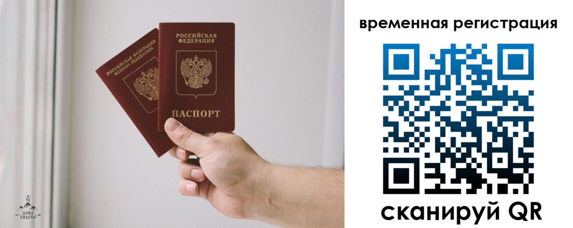 купить прописку в Еманжелинске