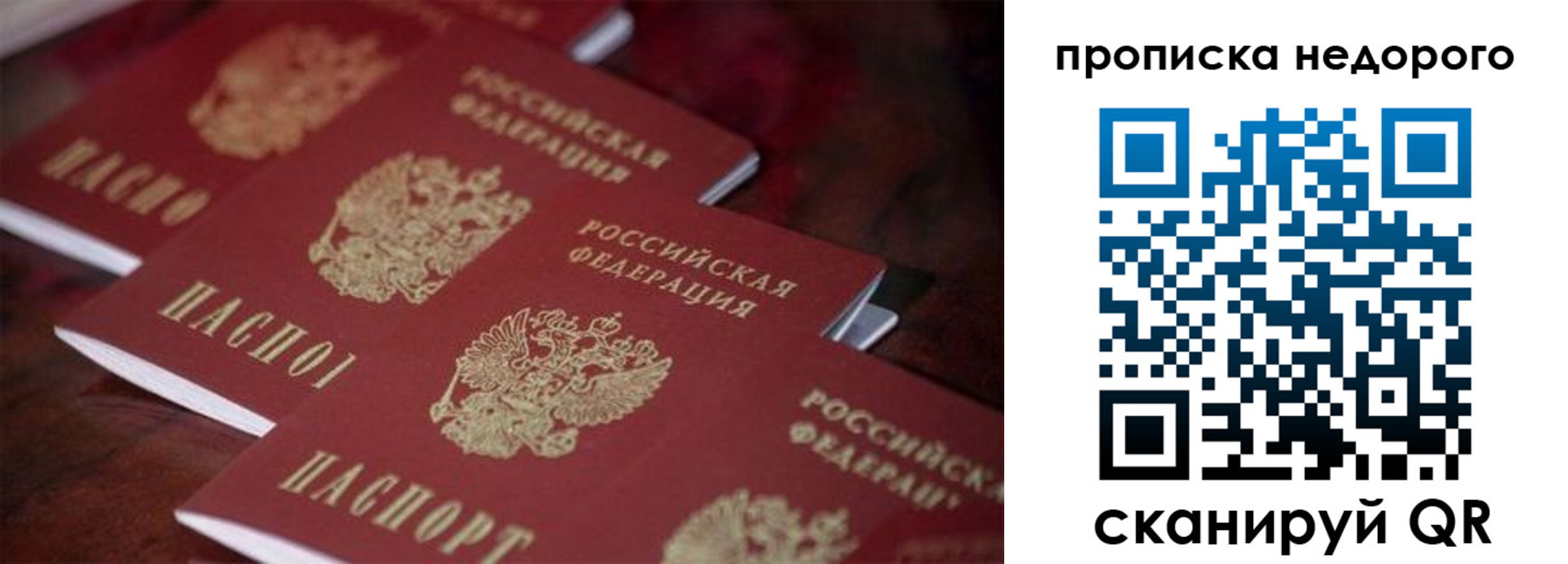 временная регистрация 2025 в Еманжелинске