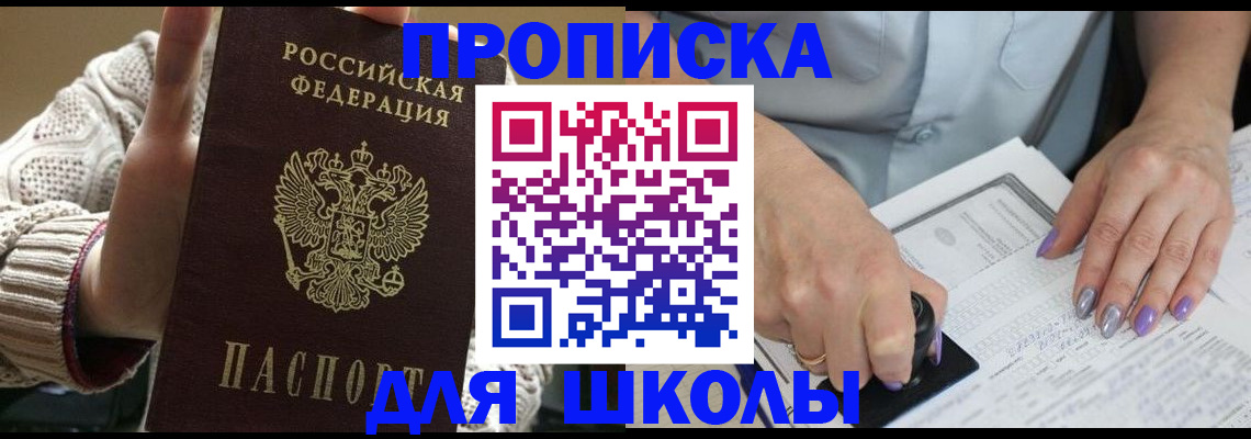 временная регистрация гарантия в Еманжелинске