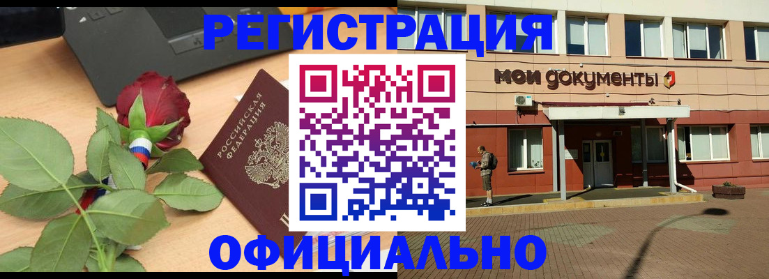 временная регистрация надежно в Еманжелинске