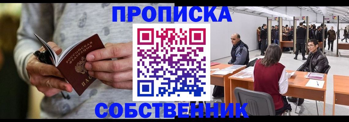 временная регистрация 2025 в Еманжелинске