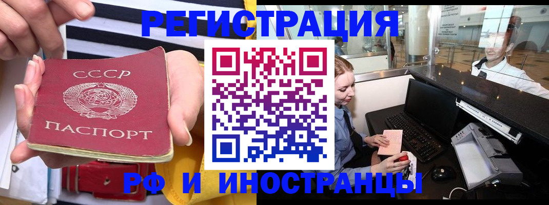 прописка ребенка в Еманжелинске